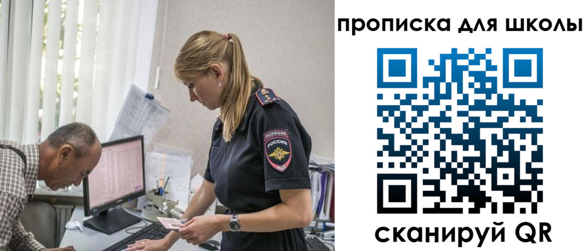временная регистрация надежно в Владимире