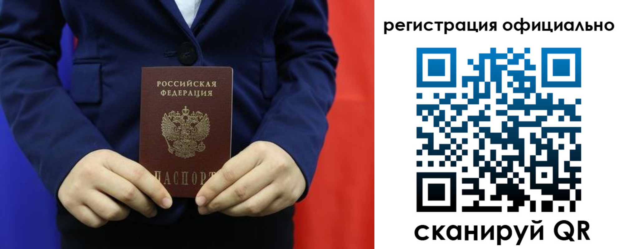 прописка штамп в Владимире