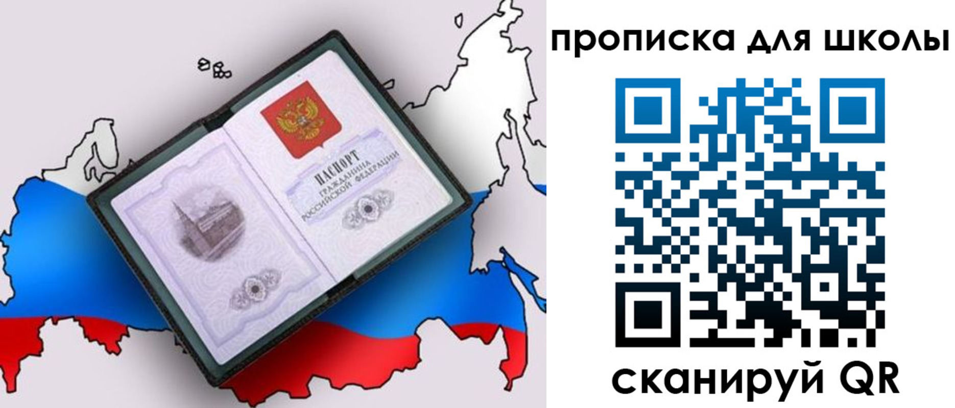 временная регистрация законно в Владимире