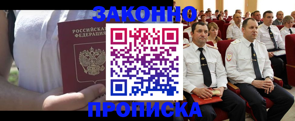 миграционный учет в Владимире