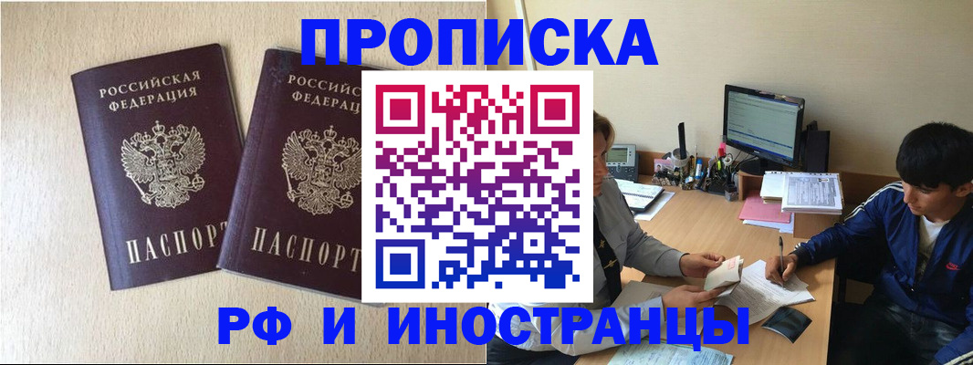 регистрация в Владимире